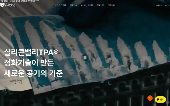 Website Airdog Hàn Quốc