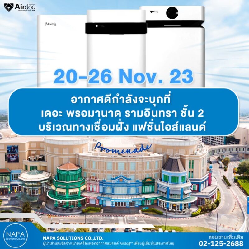 Airdog tại Thái Lan